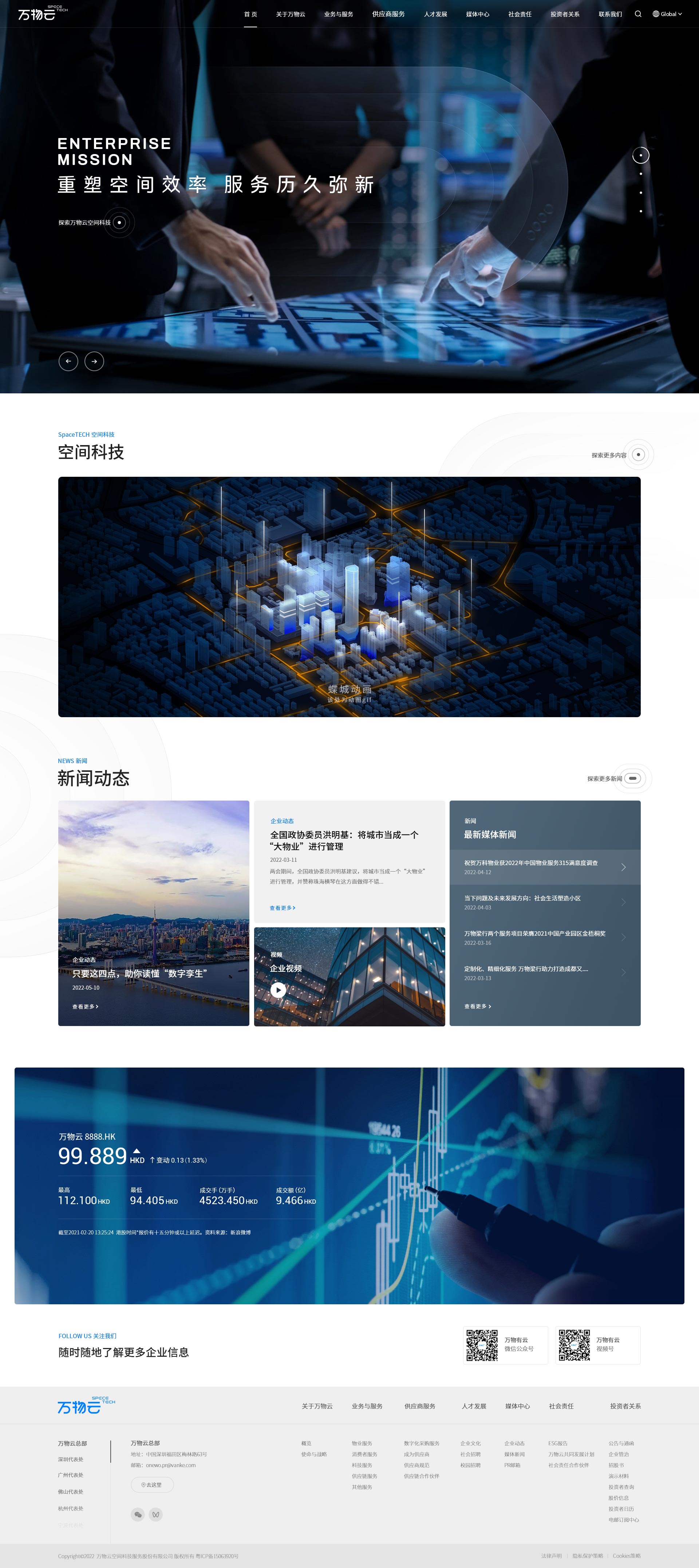 上市公司網(wǎng)站建設(shè) 上市公司網(wǎng)站建設(shè)